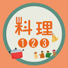 What could Wecook123 料理123 buy with $265.53 thousand?