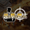 What could 별난박TV(Wacky TV) buy with $190 thousand?