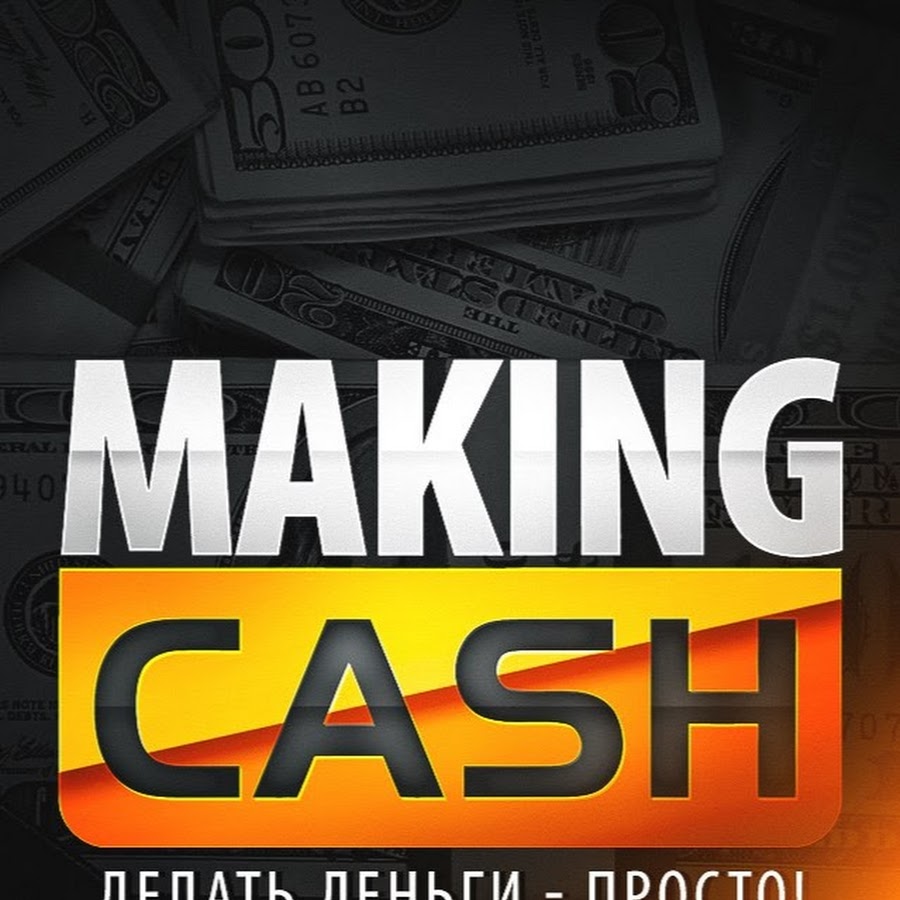 Making cash. Making cash. Made cash collection. Making cash. изи кэш выигрыш.