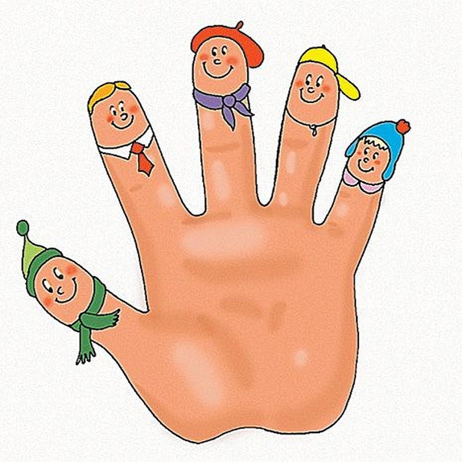 Включи про пальчиков. Пальчиковая гимнастика пальчик пальчик как живешь. Разноцветные пальчики. Метод пяти пальцев.