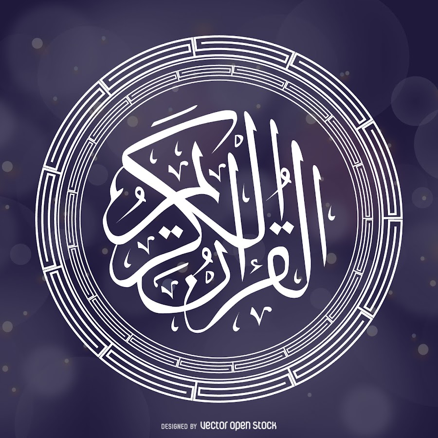 Quran Best Channel YouTube