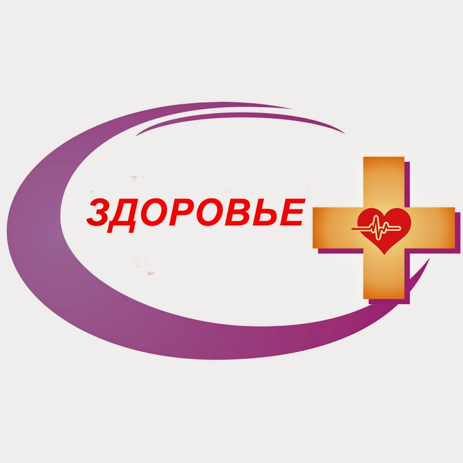 Екатеринбургский центр профилактики здоровья