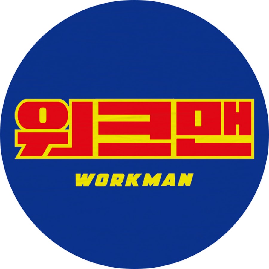 워크맨Workman YouTube