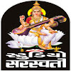 What could Studio Saraswati Official Channel buy with $243 thousand?