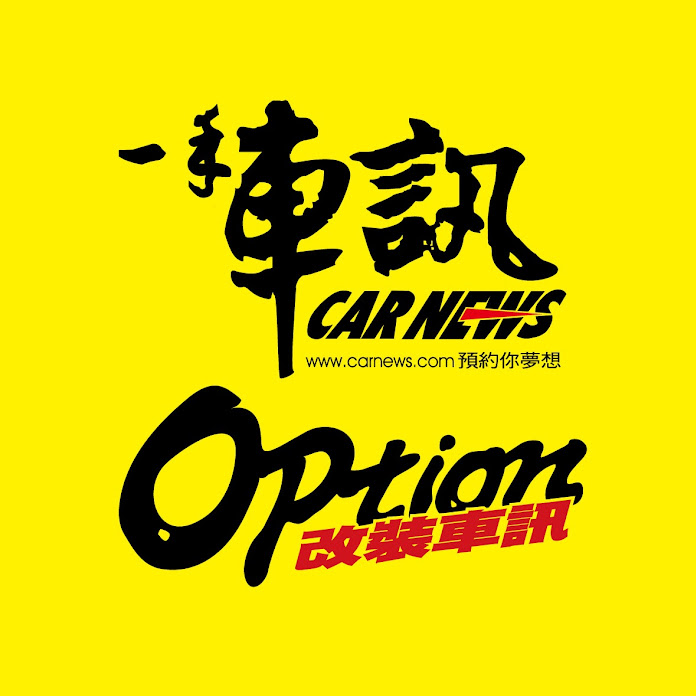 Carnews一手車訊+Option改裝車訊 Net Worth & Earnings (2026)