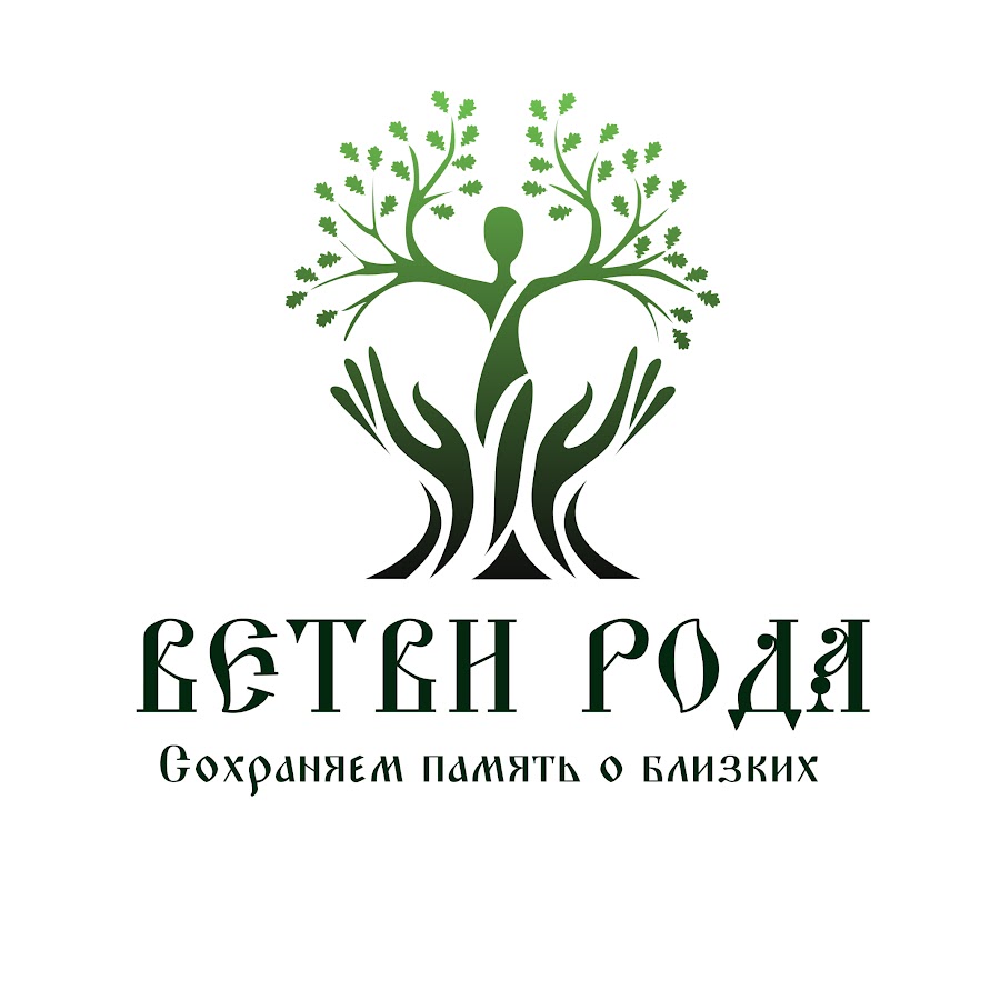 Родовая ветка. Родовая ветка. Родословная дерево шежере. Родословная ветвь. Родовая звезда.