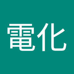 伊東学
