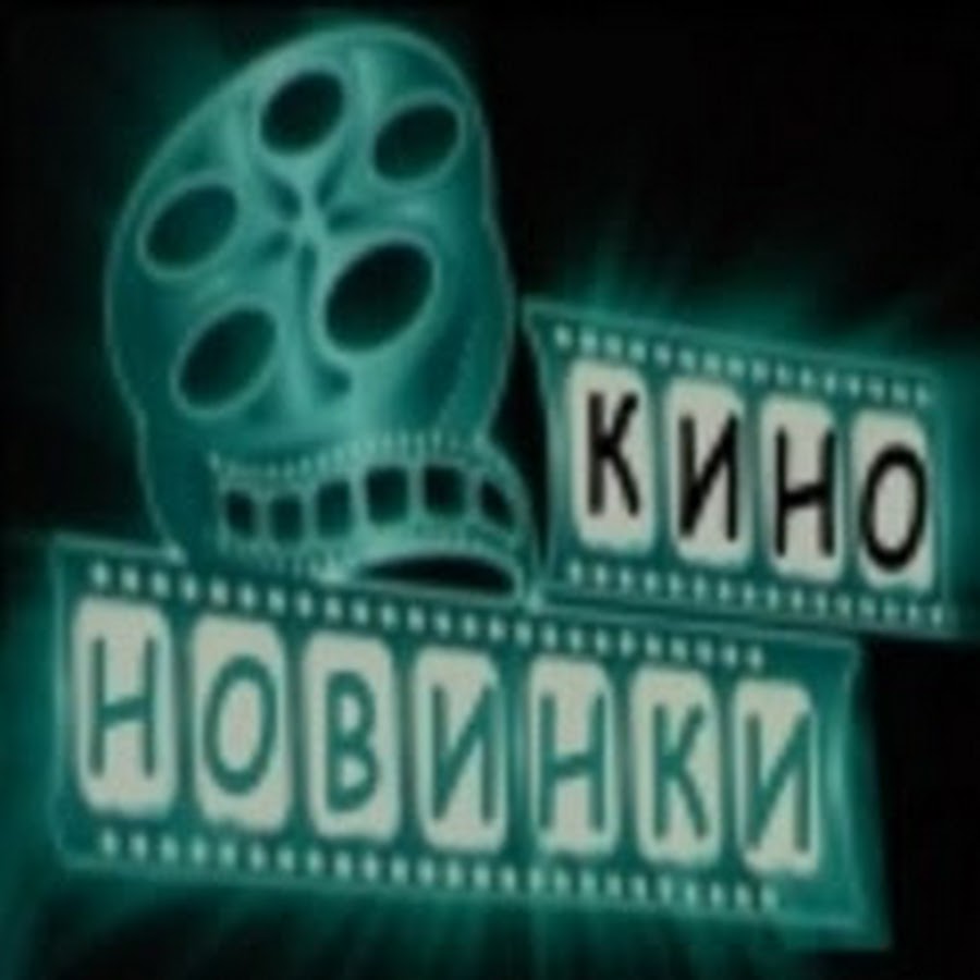 Новинки кино - YouTube