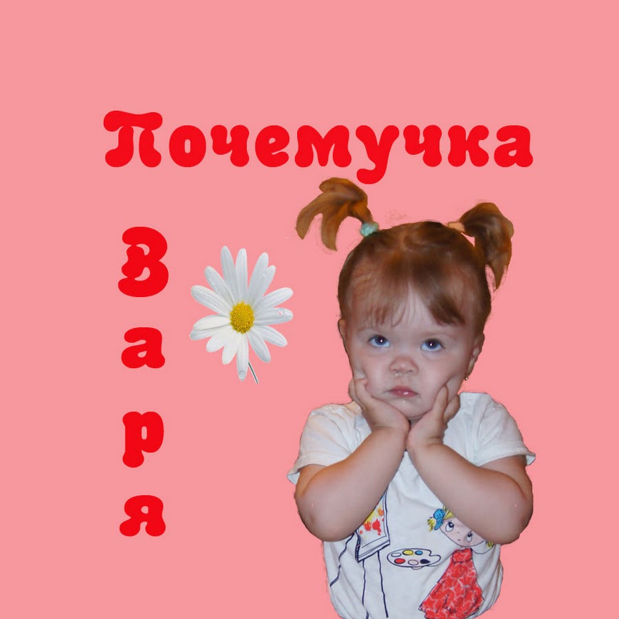 Нет ей 3 года. Нельзя детям. Кризис 3х лет картинки. Варвару с 3 годиками. Значок детям 0-3 запрещено.