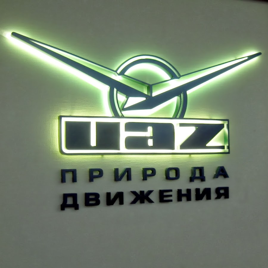 картинки значки уаз