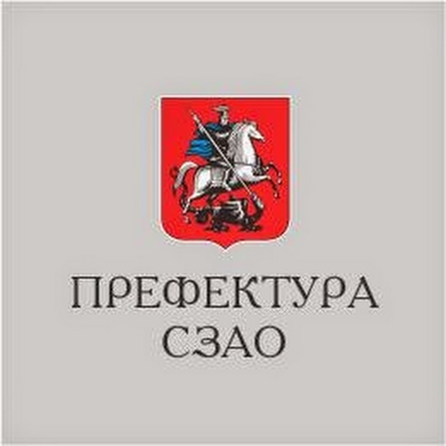 Префектура северо западного административного округа москвы. Префектура ЗАО. Префектура СЗАО Москвы. Префектура ЗАО логотип. Префектура Северо Западного округа.