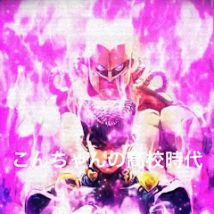 こんたろうX