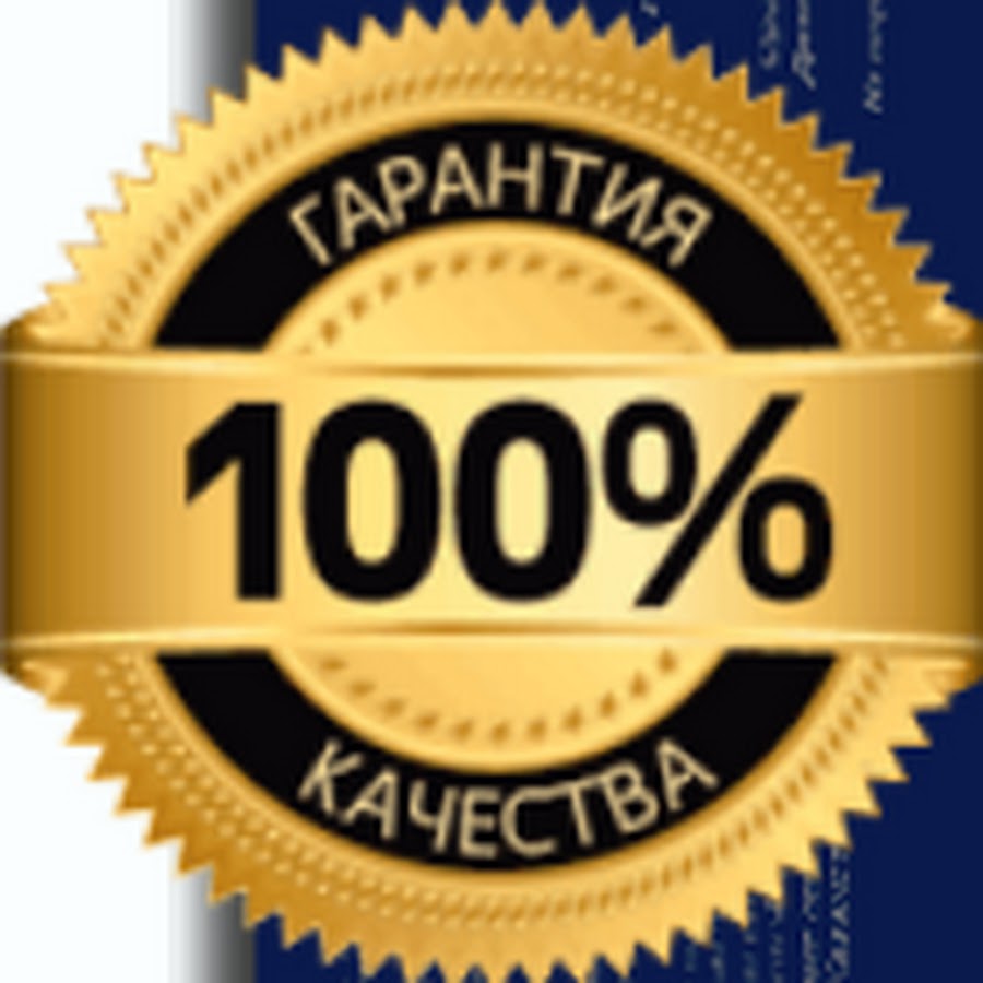 гарантия качества. 100 качество. штамп качество гарантировано. гарантия качества. значок 100 качество.
