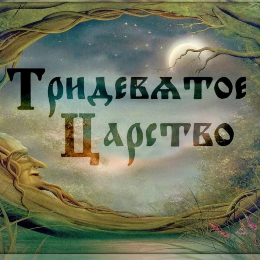 Тридевятое царство электромобили