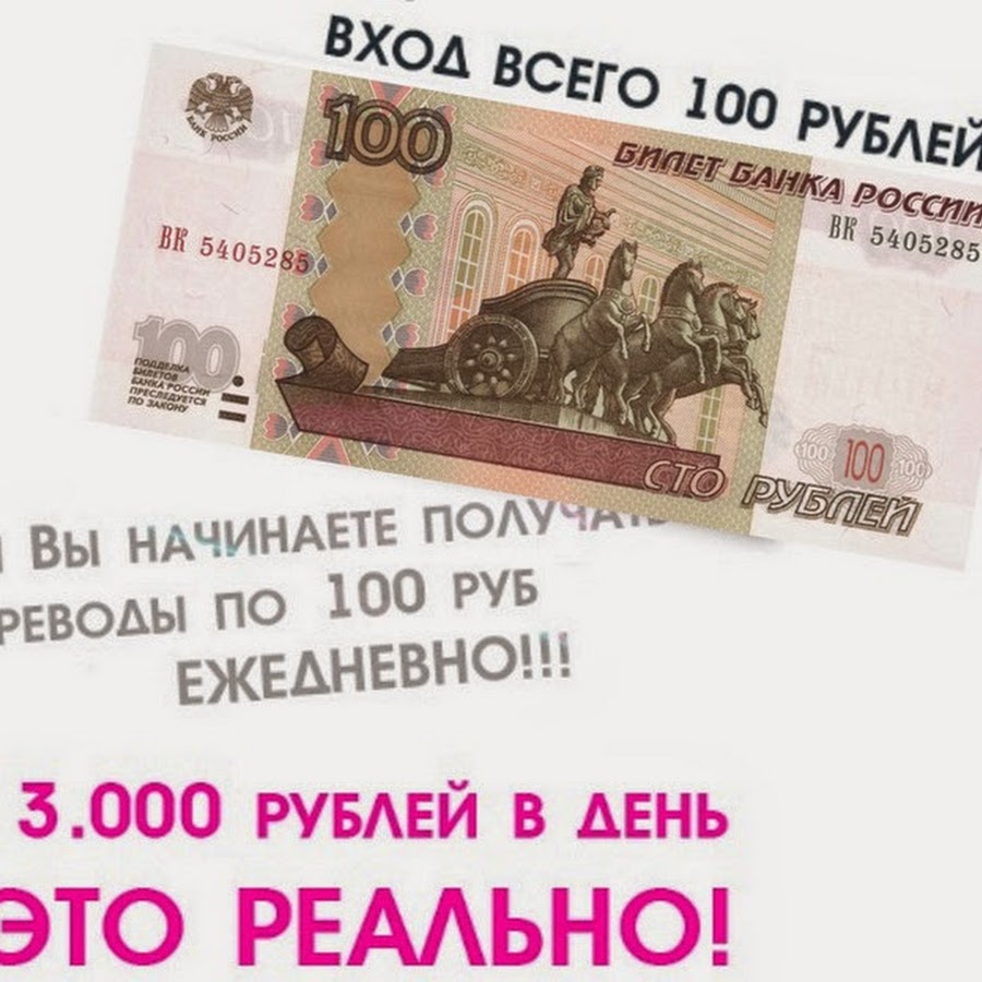 Кинь 100