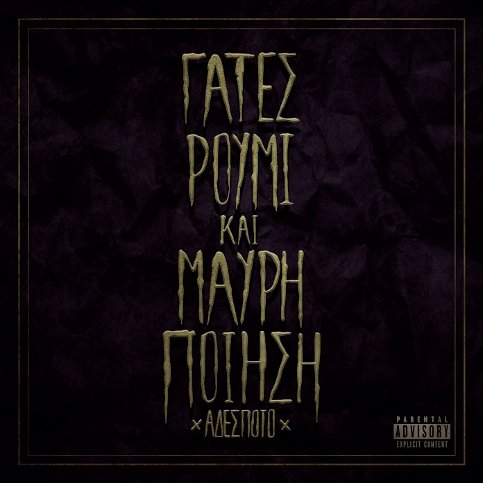 Adespoto TV Net Worth & Earnings (2026)