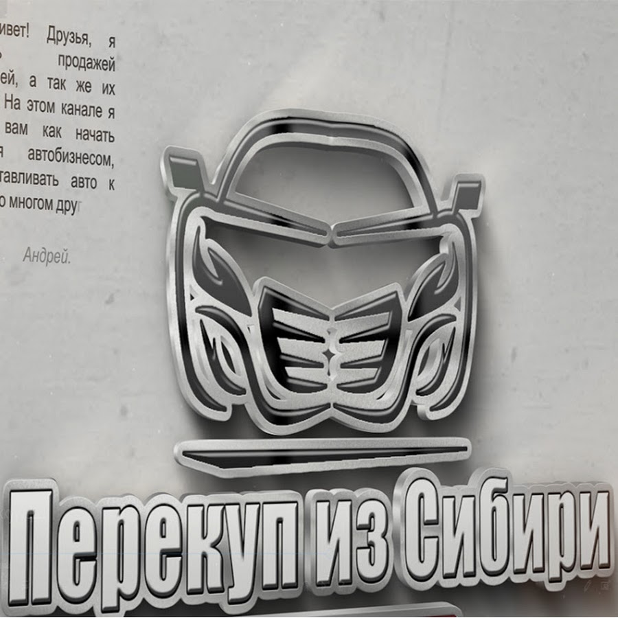 Перекуп из китая