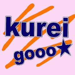 kureigooo くれいごー