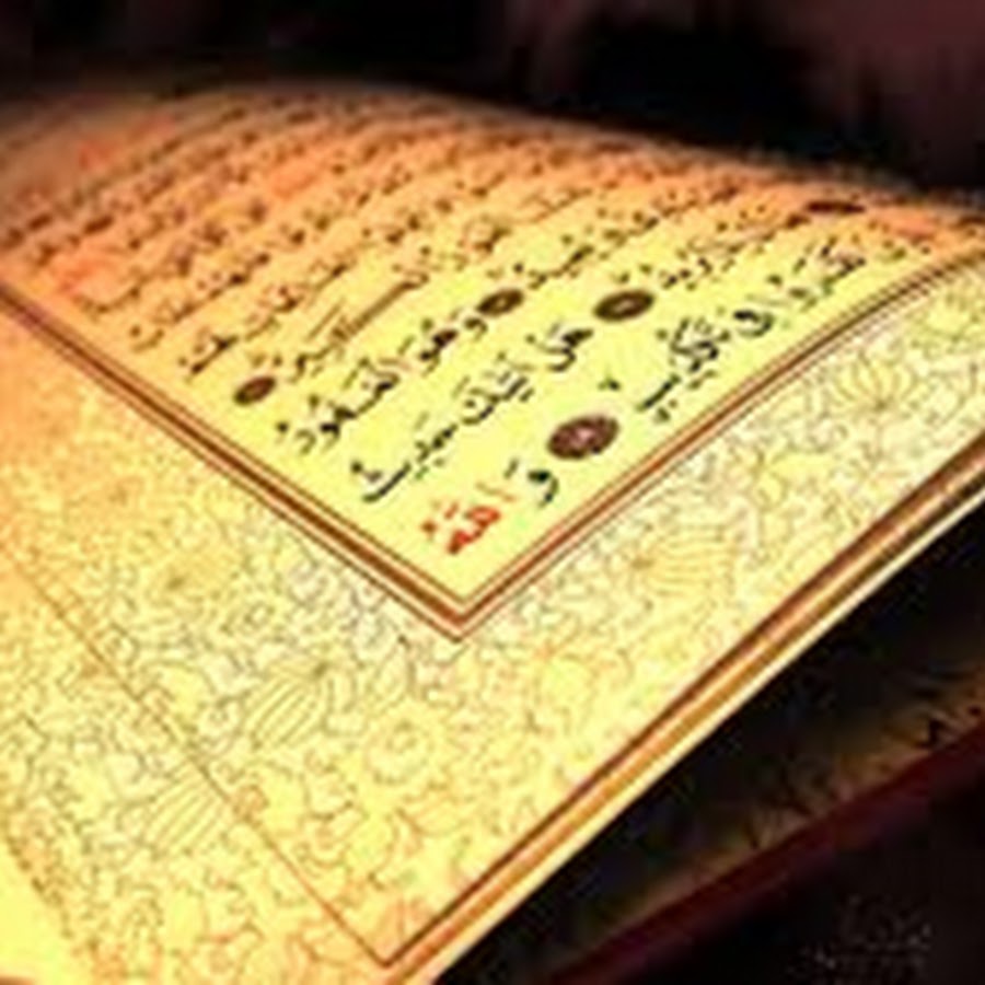 quran kareem YouTube
