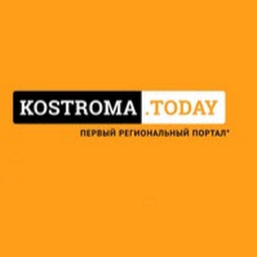 Картинки по запроÑу kostroma.today