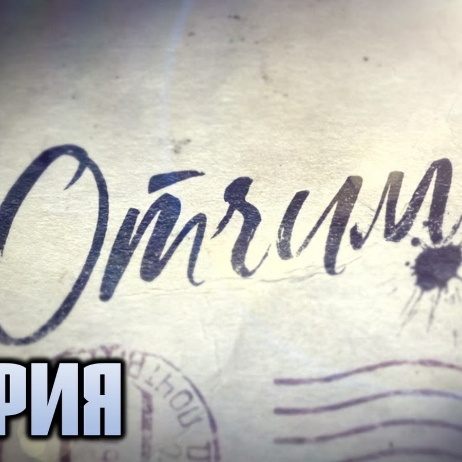 Отчим. Родственные слова к слову папа. Отчим текст. Отец и отчим. Кто такой отчим.