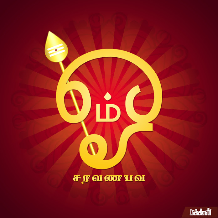 OmSaravanaBhava Net Worth & Earnings (2026)