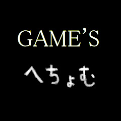 へちょむgames