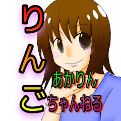 りんご【Kawaii Culture& Claw Machine Japan】 Ringo