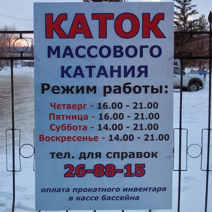 Разработка и эксплуатация нефтяных и газовых месторождений. Стадион нефтяник каток нефтеюганск. Рассказать о профессии нефтяника. Режим работы нефтяника. График работы скб банка.