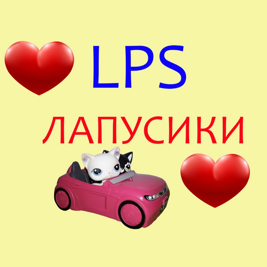 LPS Лапусики - YouTube