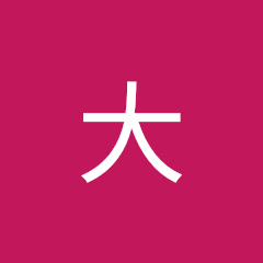 岡村大