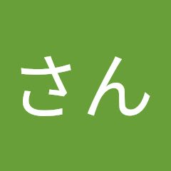 あらいさん