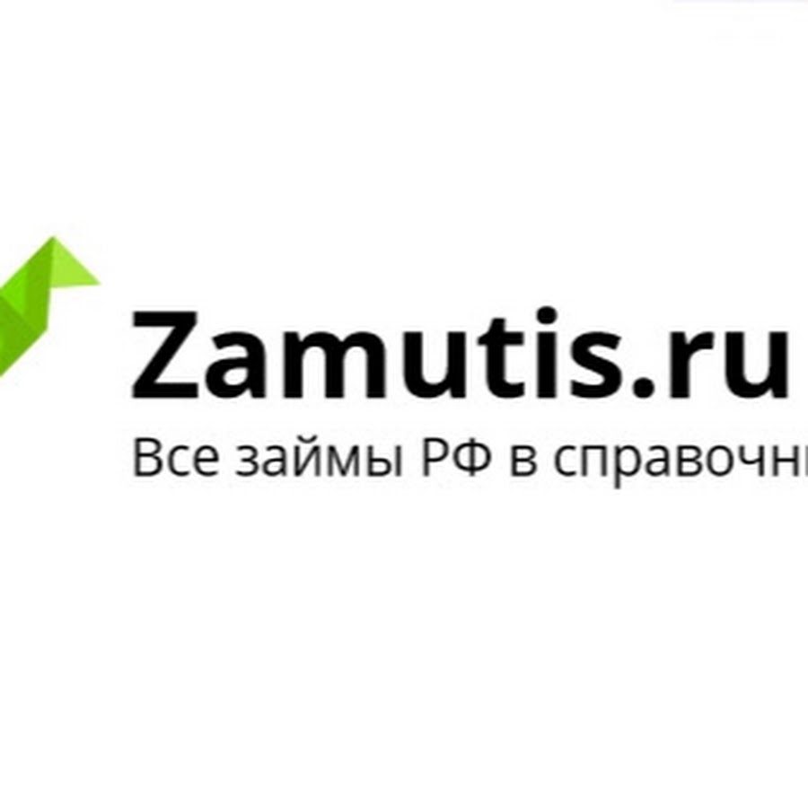 Займу р ф. Займу р ф