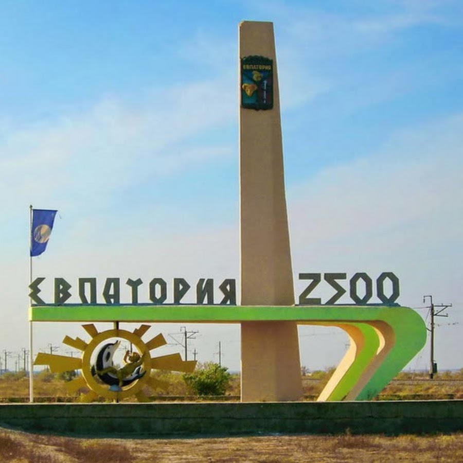 Виста евпатория телефон