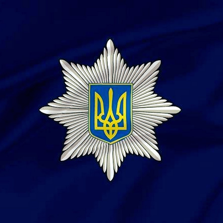 Поліція Львівщини - YouTube