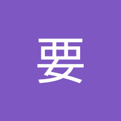 kaname要