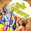 What could Suno Ramayan buy with $100 thousand?