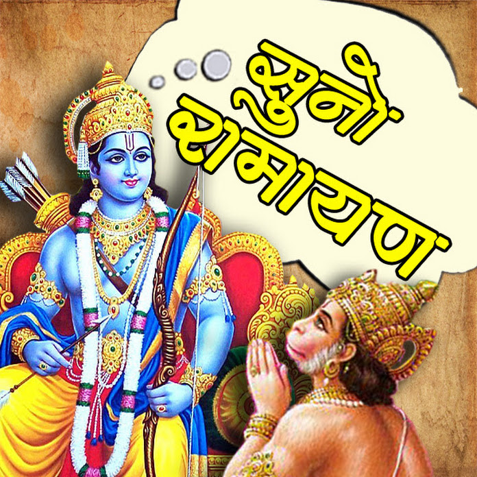 Suno Ramayan Net Worth & Earnings (2026)