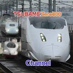 つばめ 乗り物旅行チャンネル