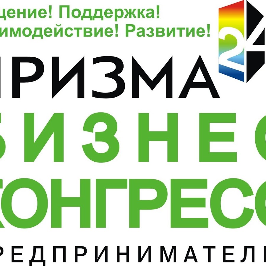 Призма 24. Головоломка s. Призма 24. 8 светильник led, 55w с бап. Офис призма, 24 вт.
