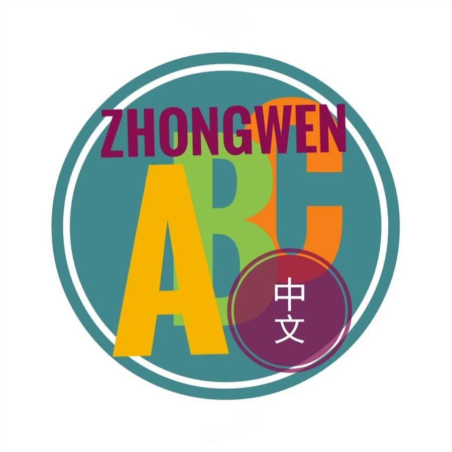 zhongwen abc YouTube