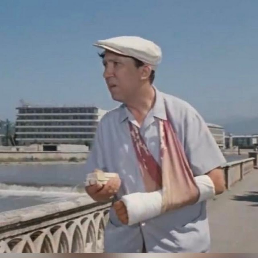 Бриллиантовая рука гифки. Бриллиантовая рука фильм 1968. Семен Горбунков Бриллиантовая рука. Семен Семенович Горбунков Бриллиантовая рука. Семён семёныч Бриллиантовая