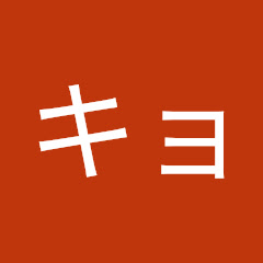 キョネ