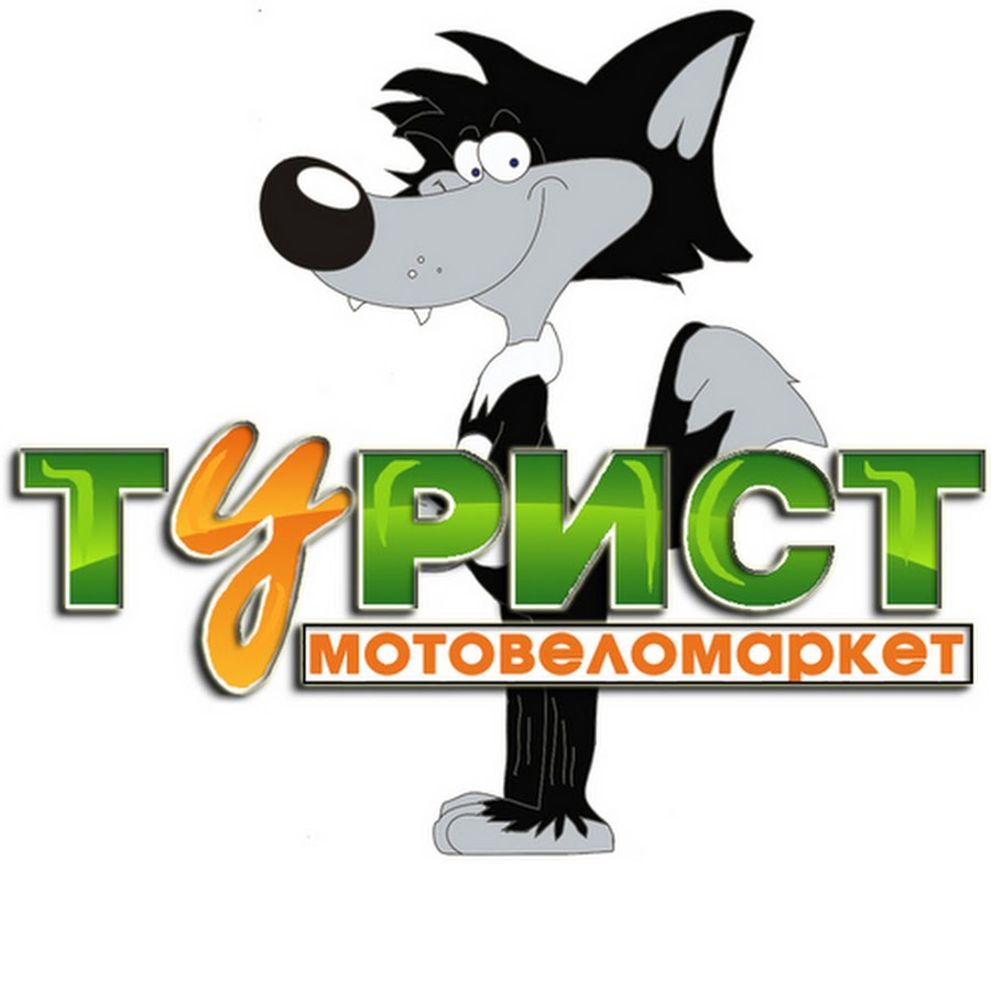 Магазин Турист В Орехово Зуево Каталог Товаров