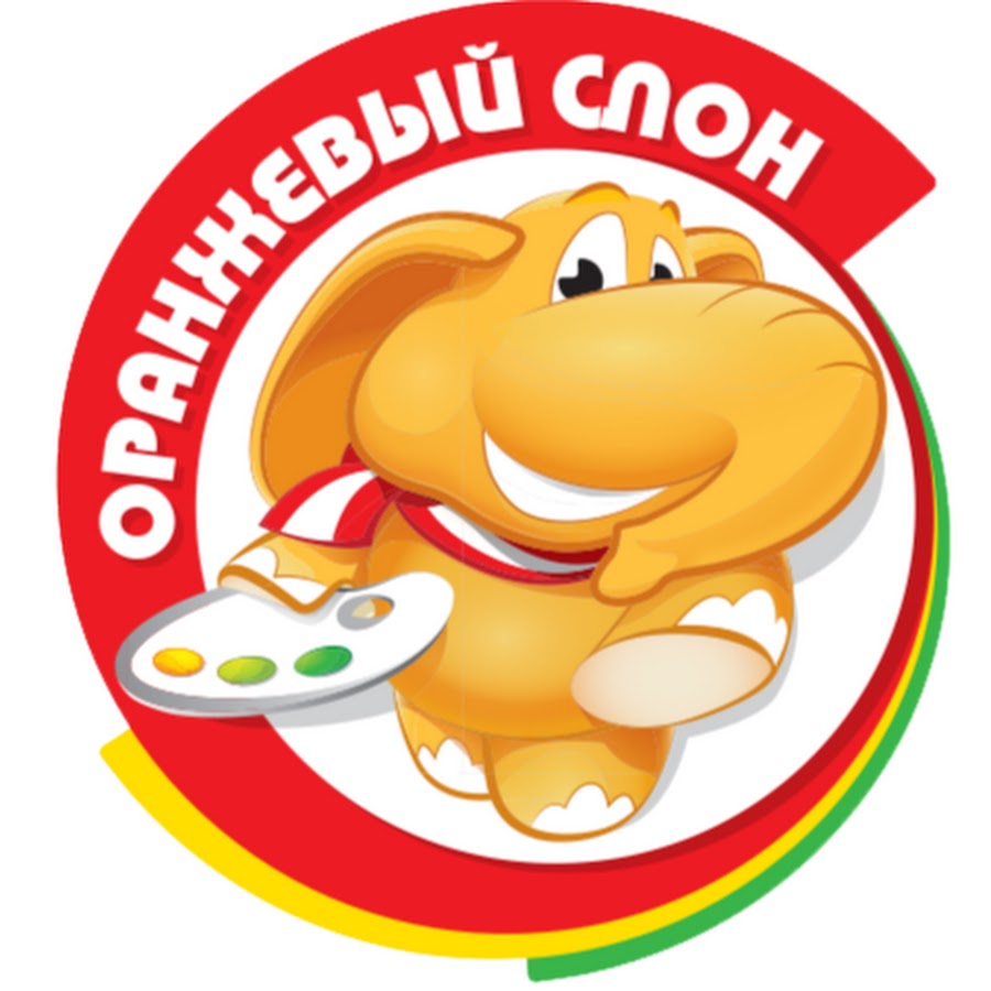 Оранжевый Слон Магазин Товаров Для Детского Творчества