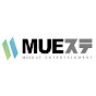 MUEステ動画