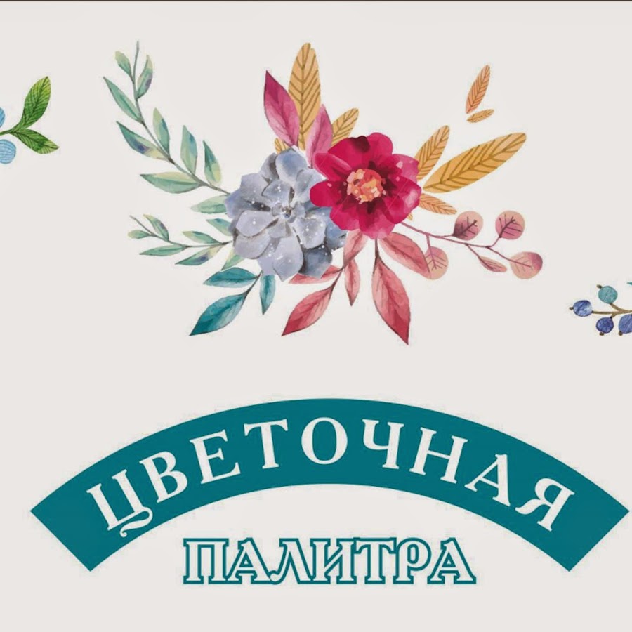 Интернет Магазин Цветов Палитра