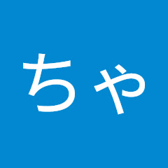 バブちゃんねる