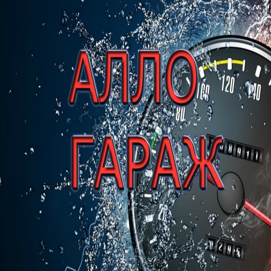 Гараж дарк чери