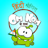 What could Learn Hindi with Om Nom buy with $461.18 thousand?